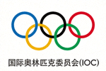 国际奥林匹克委员会(IOC)合作Logo - 五环奥林匹克标志